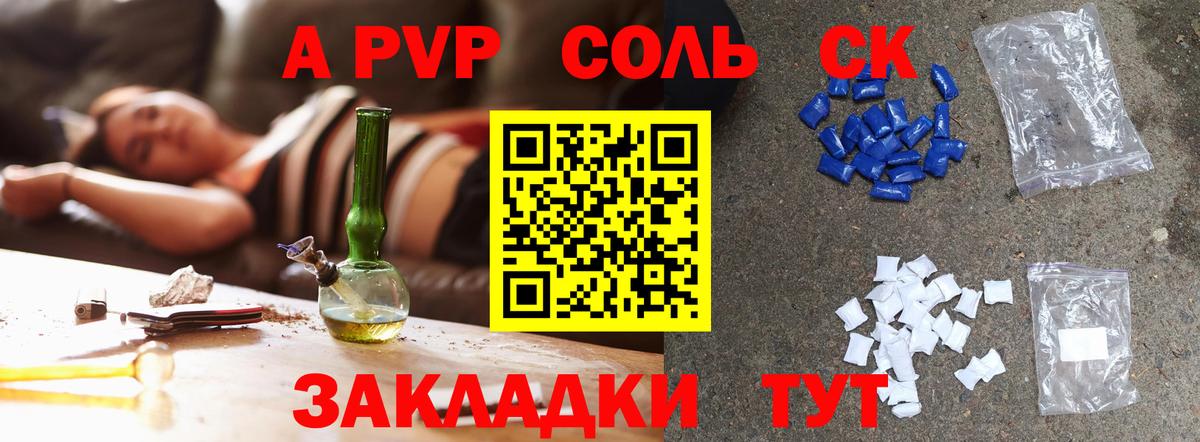 Alpha PVP крисы CK Лениногорск
