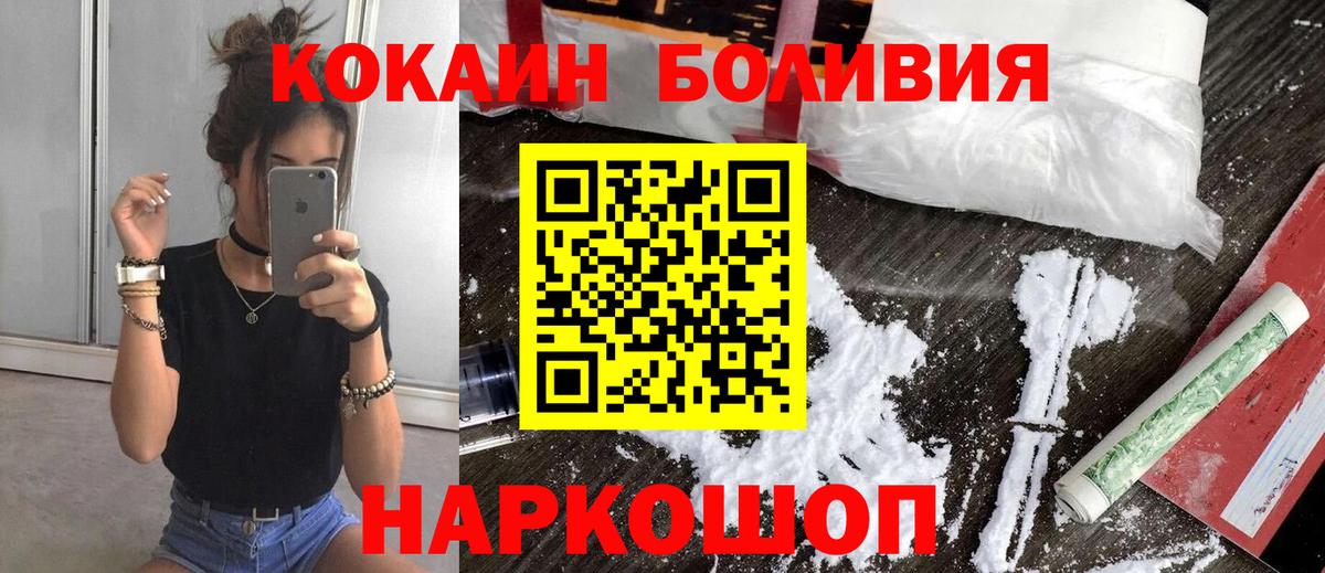 Лениногорск  COCAIN 98%  Вход с VPN 