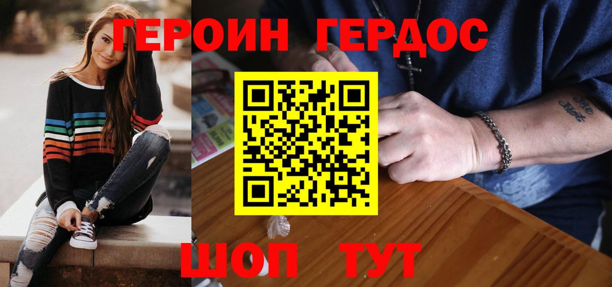 Героин  Героин гречка  Вход с VPN  Лениногорск 