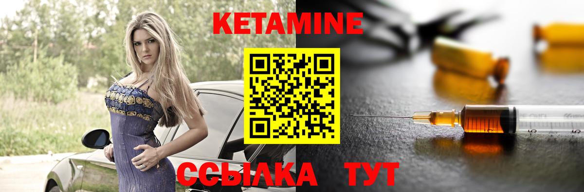 Кетамин ketamine  Кетамин ketamine  Лениногорск  Вход с VPN 