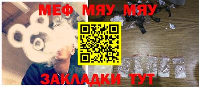 мяу мяу кристалл Изобильный