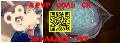 ALPHA-PVP Канаш