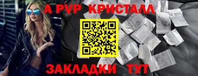 альфа пвп Кандалакша