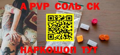 альфа пвп Кандалакша