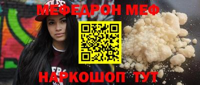 мяу мяу кристалл Изобильный