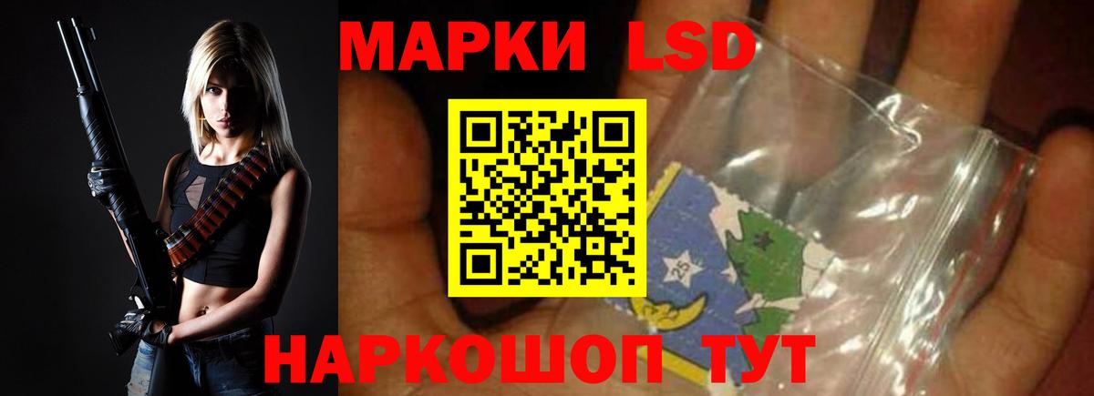 LSD-25 экстази кислота Лениногорск