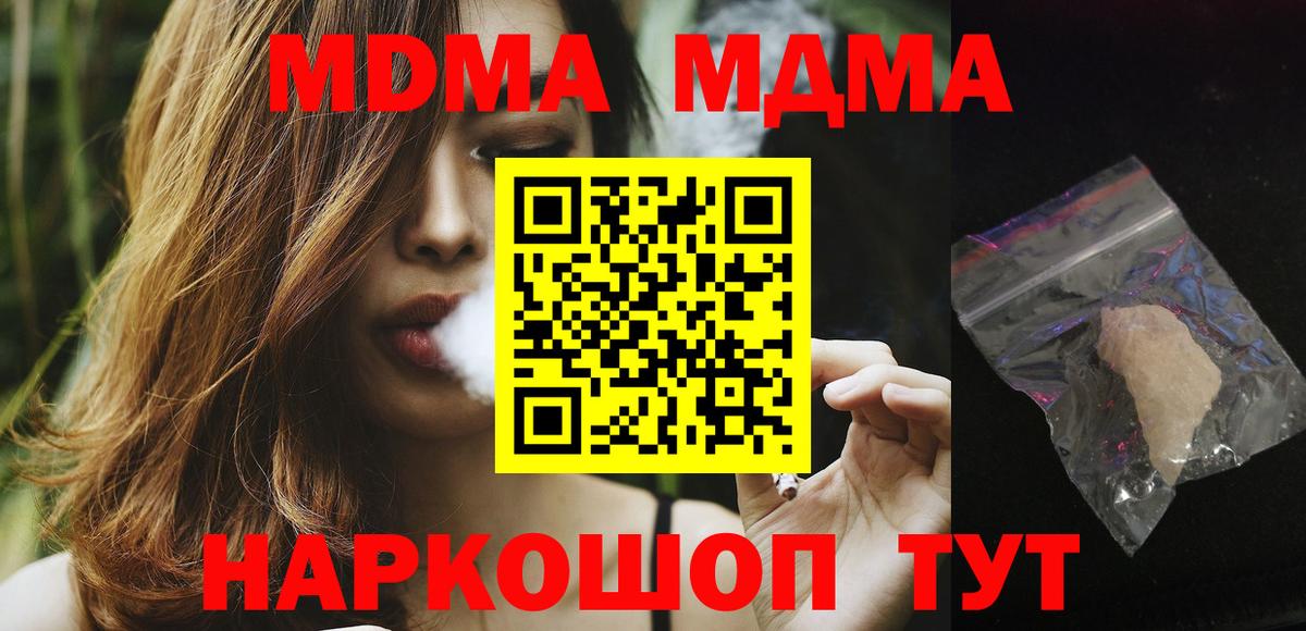 МДМА молли  Вход с VPN  MDMA Molly  Лениногорск 