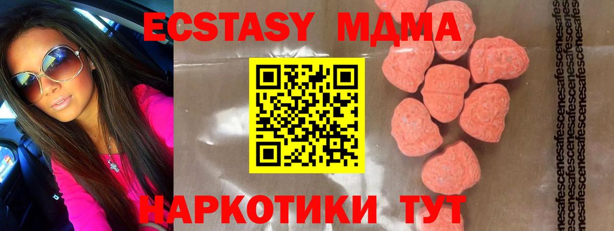 МДМА молли Лениногорск