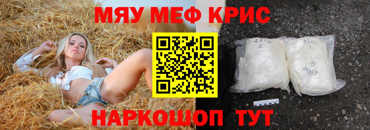 Лениногорск  Меф  Вход с VPN  МЕФ  МЯУ-МЯУ VHQ 