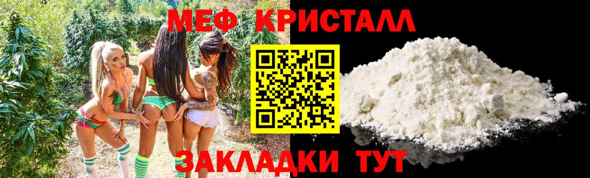 Меф мяу мяу  Лениногорск