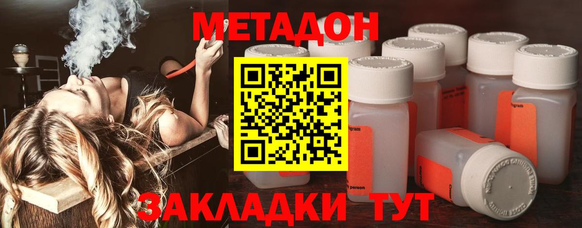 Метадон белоснежный  Вход с VPN  Лениногорск  Метадон белоснежный 