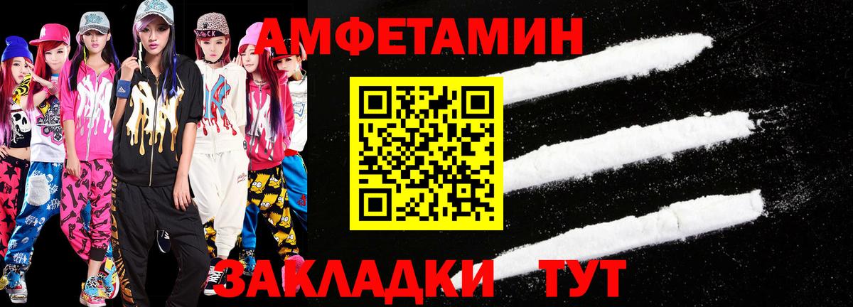 МЕТАМФЕТАМИН винт Лениногорск