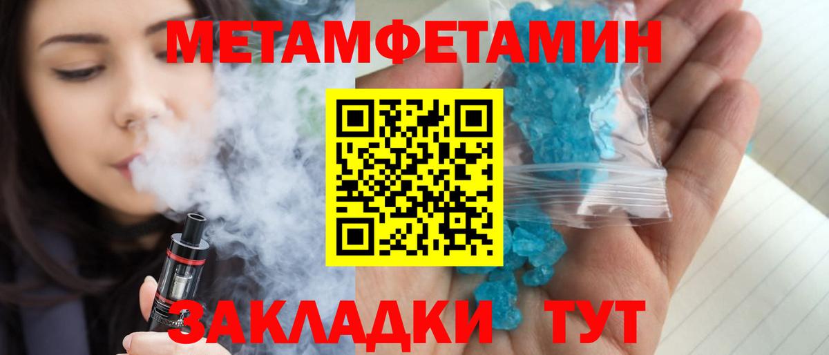 Лениногорск  МЕТАМФЕТАМИН пудра  Вход с VPN 