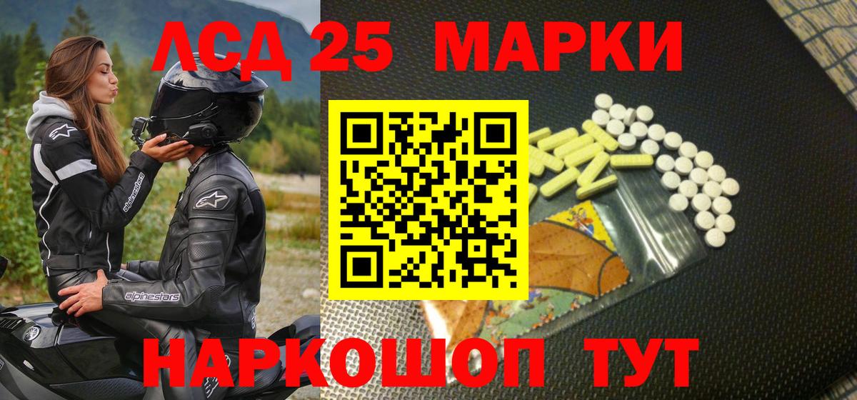 Наркотические марки 1,8мг  Вход с VPN  Лениногорск 