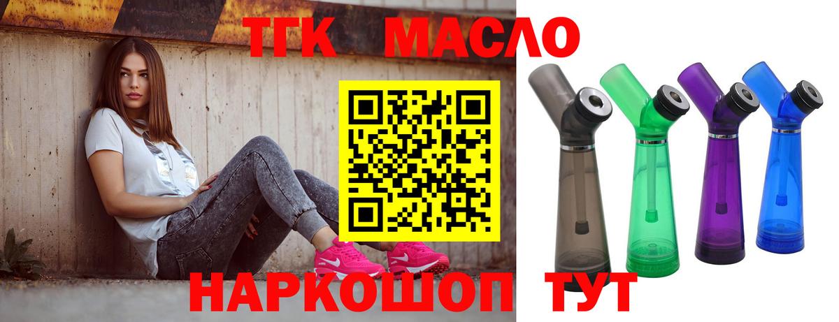 ТГК вейп  купить  сайты  Лениногорск  Вход с VPN 
