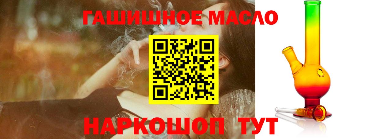 Дистиллят ТГК THC oil Лениногорск